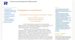Desktop Screenshot of ngt-nv.ru
