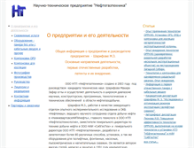 Tablet Screenshot of ngt-nv.ru